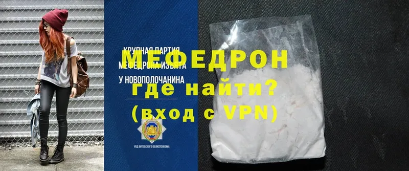 купить наркоту  Макушино  Меф mephedrone 